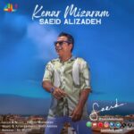 دانلود آهنگ جدید سعید علیزاده کنار میزارم